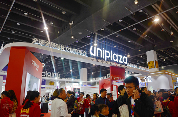 2020中国国际电子商务博览