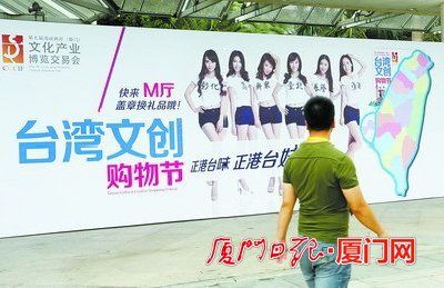 厦门：两岸文博会今开幕 媒体解密展会四大亮点