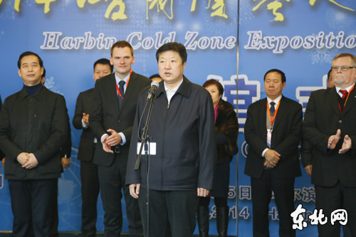 2014哈尔滨寒地博览会开幕