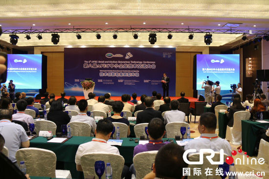第八届APEC中小企业技术交流大会召开
