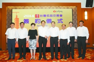 南京台湾名品交易会九月举行
