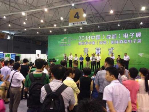 智慧之光耀蓉城 2014年中国电子展盛大开幕