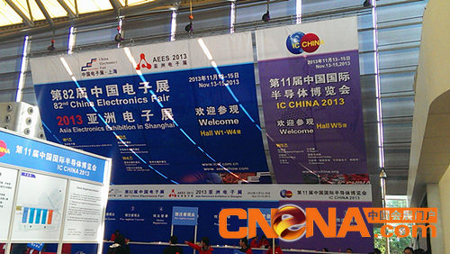三大展会强强联手　展示电子行业完美产业链