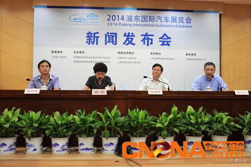 2014浦东国际汽车展览会