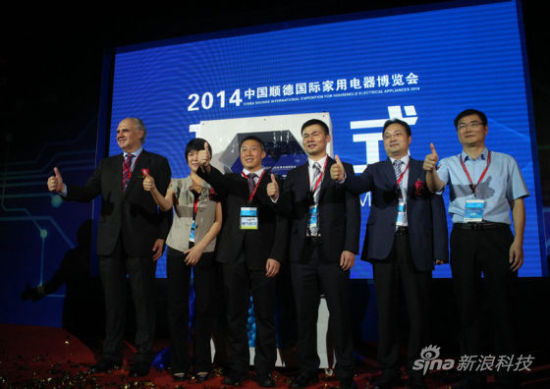 2014中国顺德国际家用电器博览会开幕