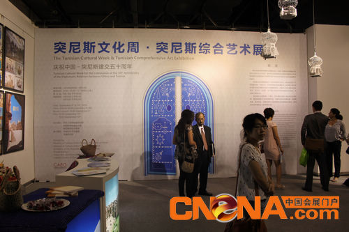 庆祝中突建交五十周年暨“突尼斯文化周”在京举行