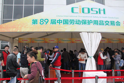 第89届中国劳动保护用品交易会在长春隆重开幕