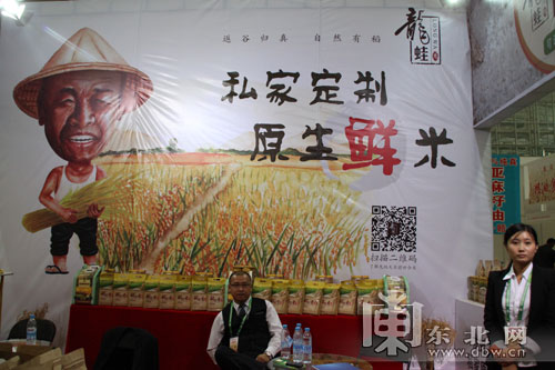 绿博会见闻：大米也能“私人订制”