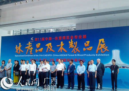 第11届中国—东盟博览会林木展在南宁开幕