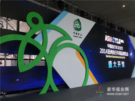 2014亚洲自行车精品博览会在昆山拉开帷幕