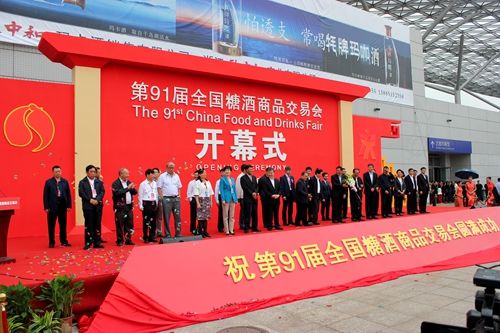 第91届全国糖酒会开幕式现场