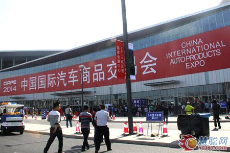 中国国际汽车商品交易会首日 观展人数突破9万