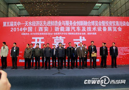 第五届关中-天水经济区先进制造业与服务业创新融合博览会