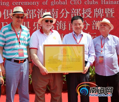 海南高端会展业再添新军 全球CEO论坛落户澄迈