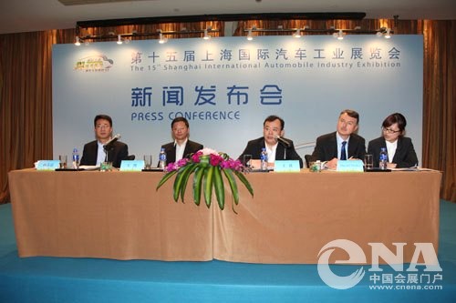 2013上海车展新闻发布会现场