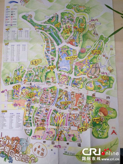 探访2014年青岛世界园艺博览会