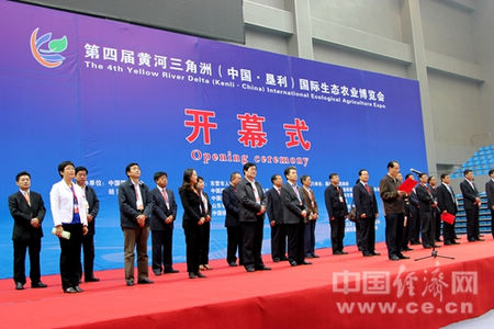 山东垦利今日迎来第四届黄河三角洲生态农业博览会