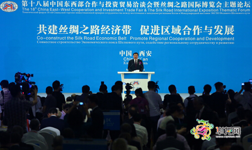第十八届西洽会暨丝博会在西安开幕