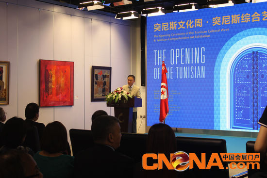 突尼斯文化周开幕式9日在首都图书馆举行