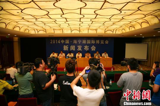 浙江海宁擦亮“潮博会”金名片 发挥展会带动作用