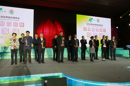 2014青岛世园会闭幕式于10月25日上午在青岛举行