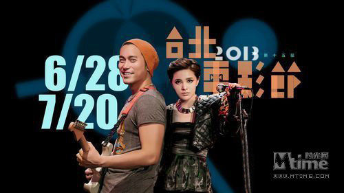 15届台北电影节开幕 张艾嘉出席张孝全新片亮相