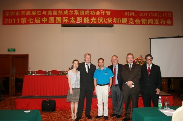 2011年亚洲太阳能展览会中国深圳展新闻发布会