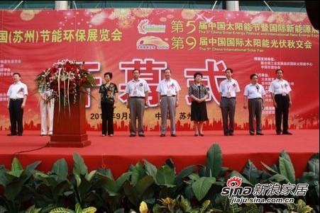多位嘉宾出席开幕式