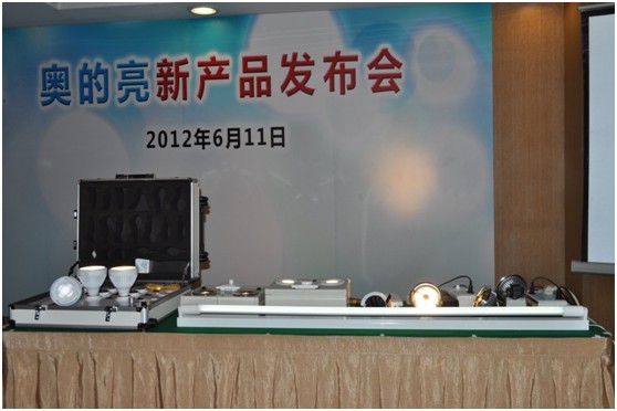 奥的亮耀目亮相广州光亚展，升级新品登场
