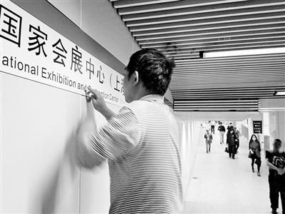 国家会展中心明天首次试运营 4个展厅参与首展