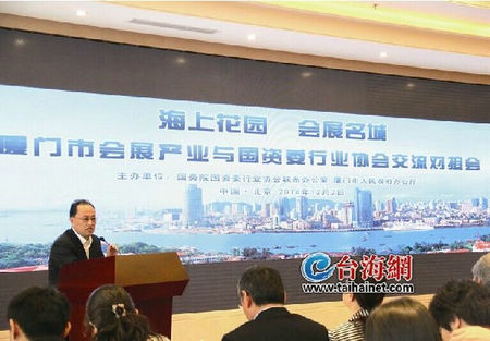 厦门会展业赴京城集体秀 “抱团”对接全国优质资源