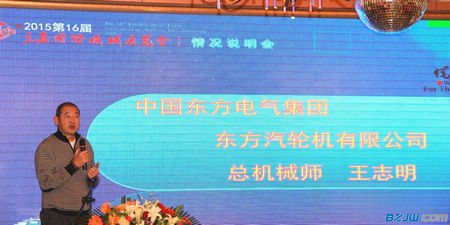 2015立嘉机械展情况说明会在渝举行