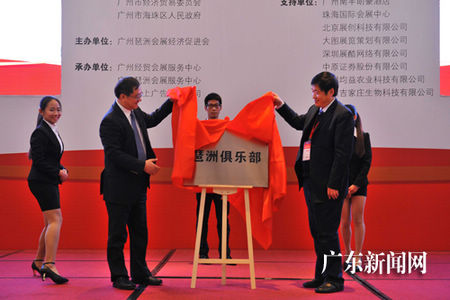 第七届琶洲论坛暨2014会展人年会展望新机遇