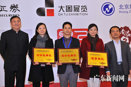 第七届琶洲论坛暨2014会展人年会展望新机遇