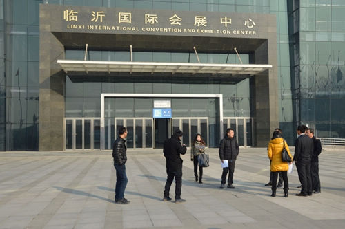 第68届教育装备展组委会实地考察临沂国际会展中心