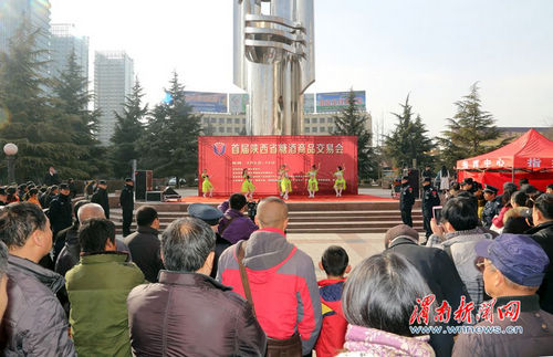 首届陕西糖酒商品交易会在渭举行 引市民采购年货