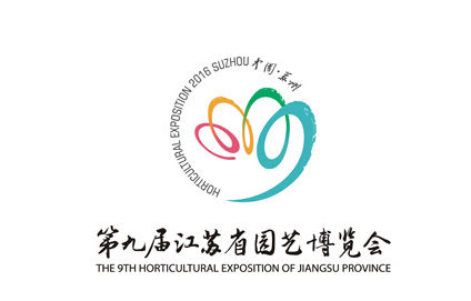 第九届江苏省园博会会徽吉祥物发布 赞助商招募启动