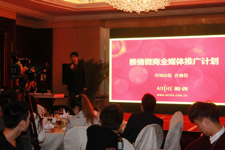 雅倩集团新品发布会完美收官，开启2015微商新纪元