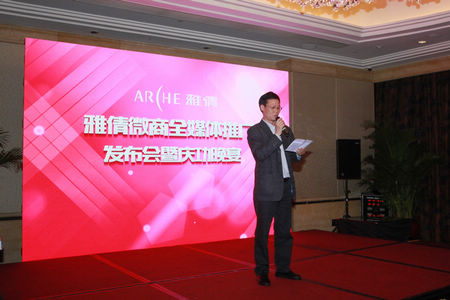 雅倩集团新品发布会完美收官，开启2015微商新纪元