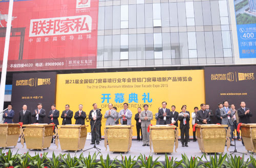 2015全国铝门窗幕墙新产品博览会拉开序幕