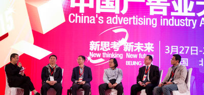 热烈祝贺中国广告业大会胜利召开并取得圆满成功!