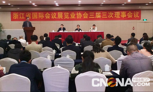 新常态下浙江省会展业稳中有升