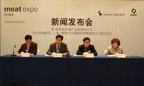 商务部流促中心举办2015中国国际肉业博览会新闻发布会