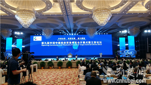 第九届中博会开幕 60余国家和地区嘉宾齐聚湖北
