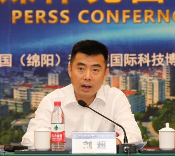 第三届中国（绵阳）科技城国际科技博览会媒体见面会在京举行