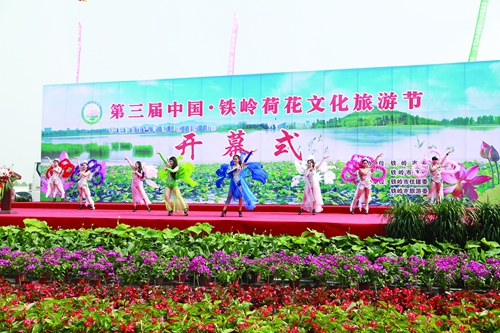 铁岭荷花文化旅游节开幕首日4万余游客入园