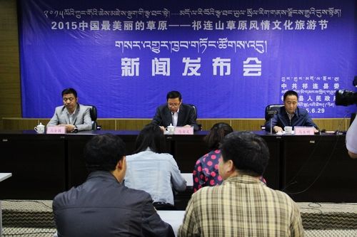 2015年祁连山草原风情文化旅游节将于7月开幕