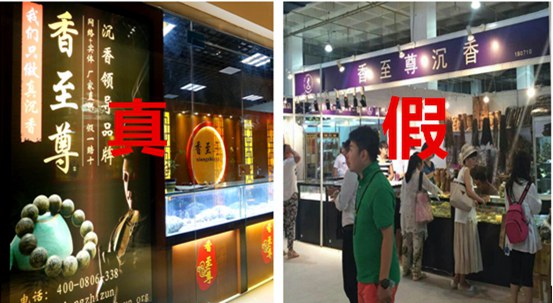 北京国际香博会现山寨品牌  企业维权陷入难境