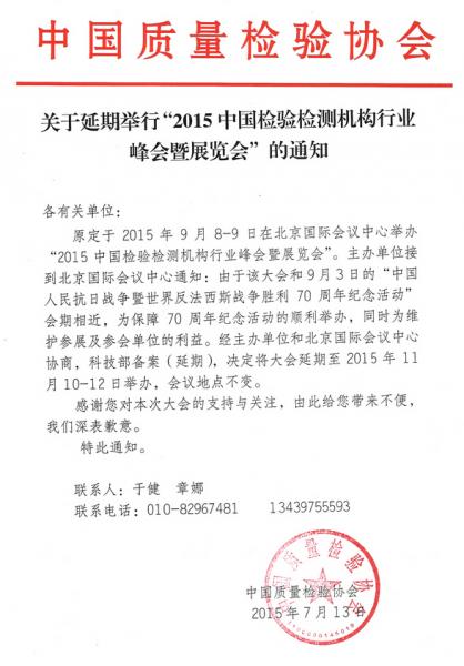 2015年昆明秋季房交会延期举办