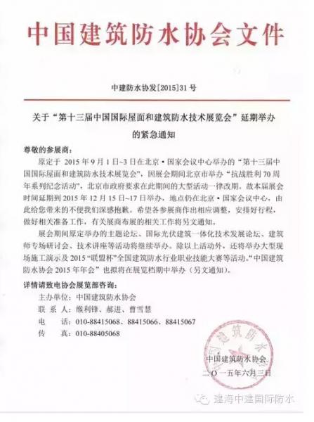 2015年昆明秋季房交会延期举办